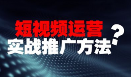 视频推广,揭秘高效推广策略与技巧